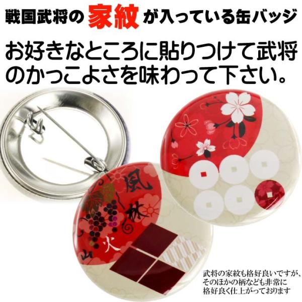 真田幸村武田信玄家紋入缶バッジ計2個入武将真田幸村武田信玄缶バッジカッコいい真田幸村武田信玄缶バッジan112 Buyee Buyee 提供一站式最全面最專業現地yahoo Japan拍賣代bid代拍代購服務