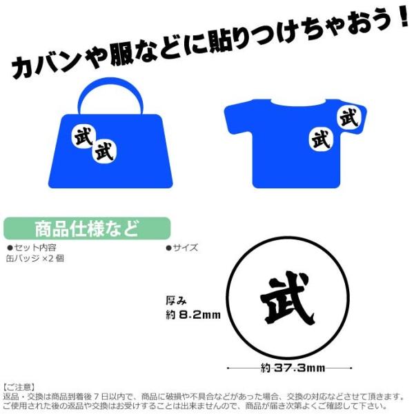 真田幸村武田信玄家紋入缶バッジ計2個入武将真田幸村武田信玄缶バッジカッコいい真田幸村武田信玄缶バッジan112 Buyee Buyee 提供一站式最全面最專業現地yahoo Japan拍賣代bid代拍代購服務