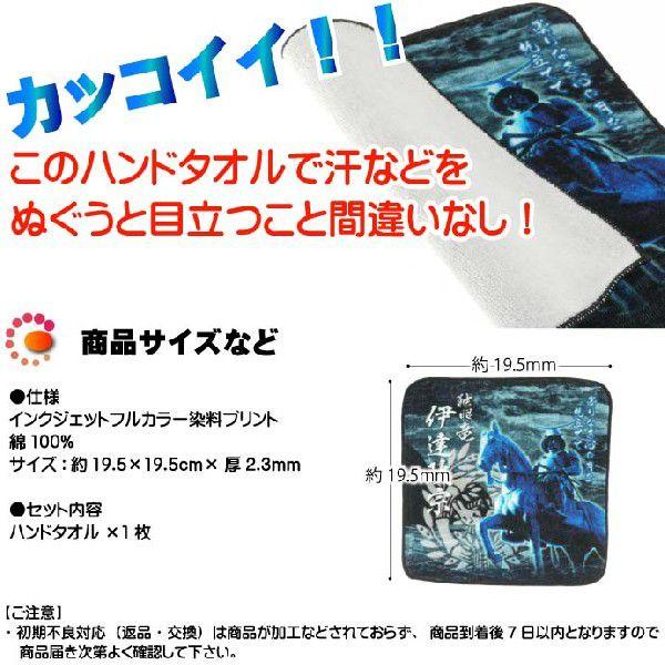 伊達政宗家紋入ハンドタオル カッコいい伊達政宗 武将ミニタオル ハンカチ替わり伊達政宗ミニタオル 汗拭きに伊達政宗ミニタオル An080 Buyee Buyee Japanese Proxy Service Buy From Japan Bot Online