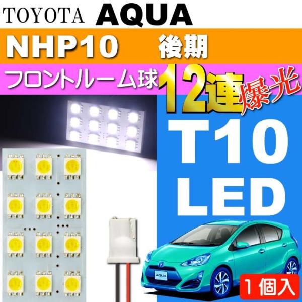 ANA [v 12ALED T10×31mm BA9S zCg1 AQUA H26.12` NHP10  tg [ as35