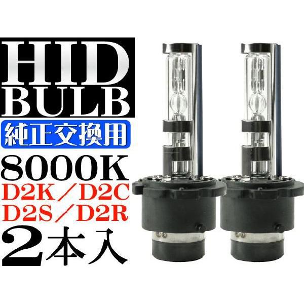 D2kd2cd2sd2r シェード付hidバルブ 純正交換用35w8000k Hid D2バーナー2本 明るいhid D2バルブ Hid D2バーナー As6034 8k Ase 1007 6034 8k Avail 通販 Yahoo ショッピング