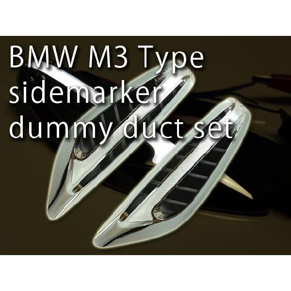 BMW M3風LEDサイドマーカー(ダミーダクト)ホワイト左右分 明るいLEDサイドマーカー 取付簡単なLEDサイドマーカー 貼付式LEDサイドマーカー as1