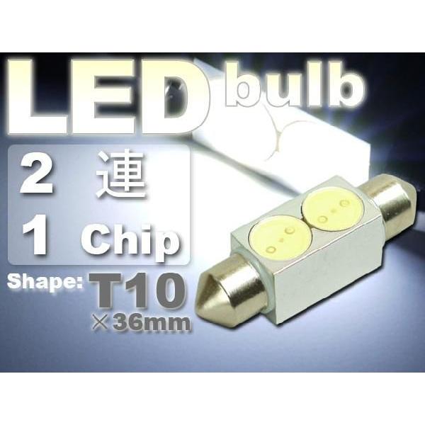 2W T10X36mmLEDルームランプ1個 2SMD LEDルームランプ 明るいLED ルームランプ 爆光LEDルームランプ as154