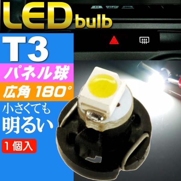 送料無料 T3 Ledバルブホワイト1個 T3 Ledメーター球パネル球 高輝度smd T3 Ledメーター球パネル球 明るいt3 Led バルブ メーター球パネル球ウェッジ球 As174 Buyee Buyee Japanese Proxy Service Buy From Japan Bot Online