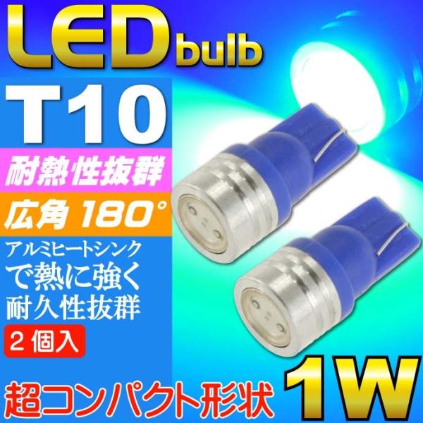 T10 LEDバルブ1Wブルー2個 2Chip内臓T10 LEDバルブ 高輝度SMD T10 LEDバルブ 明るいT10 LEDバルブ ウェッジ球 as323-2