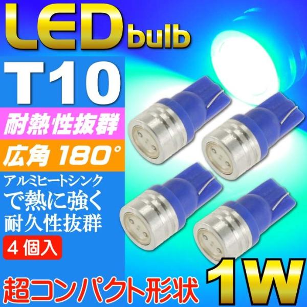 T10 LEDバルブ1Wブルー4個 2Chip内臓T10 LEDバルブ 高輝度SMD T10 LEDバルブ 明るいT10 LEDバルブ ウェッジ球 as323-4