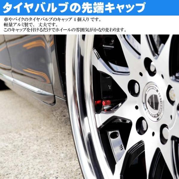 アルミ エアーバルブキャップ タイヤバルブキャップ赤4個 ホイールの雰囲気が変わる 軽量 カラー タイヤバルブ キャップ As1633 Buyee Buyee 日本の通販商品 オークションの代理入札 代理購入