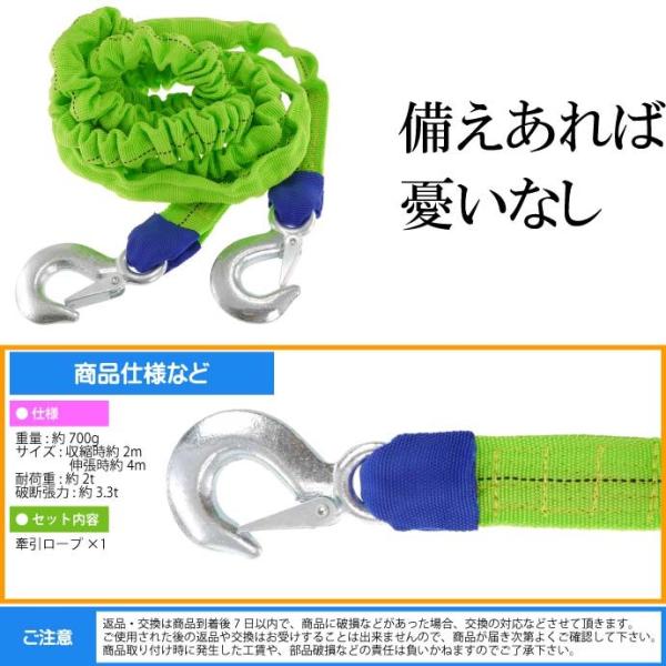 伸縮式 牽引ロープ2t 長4m 張力3 3t 車の故障時役立つけん引ロープ 車の故障時役立つけん引ロープ 車を引っ張るけん引ロープ As1670 Buyee Buyee Japanese Proxy Service Buy From Japan Bot Online