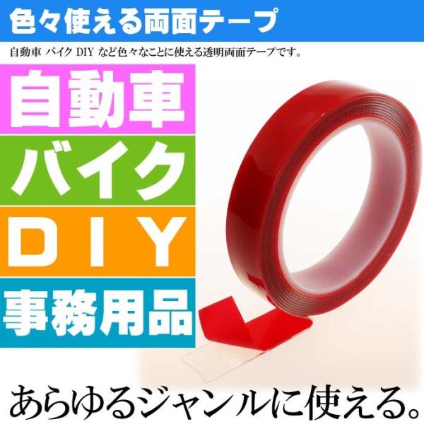 透明両面テープ 強力粘着 長さ約3m幅5mm クリア厚手 ガラス 車内 車外に最適両面テープ As1734 Buyee Buyee Japanese Proxy Service Buy From Japan Bot Online