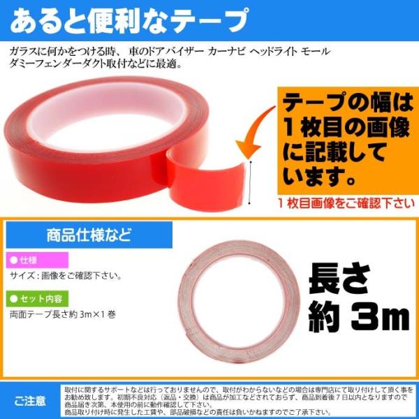 透明両面テープ 強力粘着 長さ約3m幅5mm クリア厚手 ガラス 車内 車外に最適両面テープ As1734 Buyee Buyee Japanese Proxy Service Buy From Japan Bot Online
