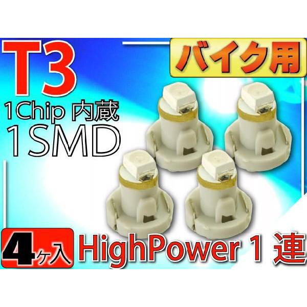 きゅうページ バイク用T3 LEDバルブブルー4個 T3 LEDメーター球パネル球 高輝度SMD