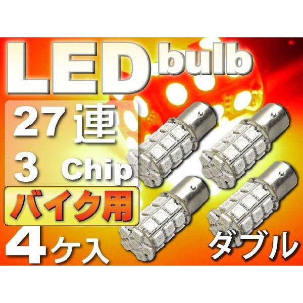 oCNpS25(BAY15d)/G18_uLEDou27Abh4 3ChipSMD S25(BAY15d)/G18 LEDou PxS25/G18 LED ou 邢S25/G18 LED as144-4