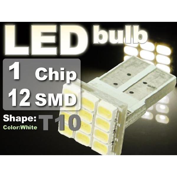 12連LEDバルブT10ホワイト1個 12SMD T10 LEDバルブ 明るいT10 LED バルブ 爆光T10 LEDバルブ ウェッジ球 as07