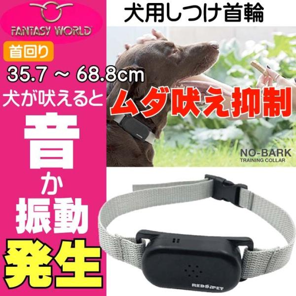 犬 吠える しつけグッズ ペットの人気商品 通販 価格比較 価格 Com