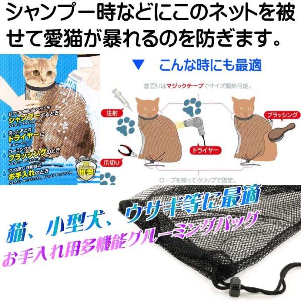 シャンプー時に被せて暴れを防ぐネット グルーミングバッグ ペット用品猫用シャンプー時に被せるネット シャンプー時に抑える Fa047 Buyee 日本代购平台 产品购物网站大全 Buyee一站式代购 Bot Online