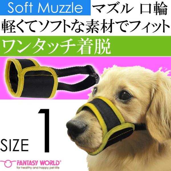 しつけ用口輪の通販口コミおすすめランキング ペット ペットグッズ ツカエル 商品検索