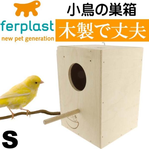 小鳥の巣箱nido Small巣箱 フック付ケージに掛けるだけの鳥の巣箱 簡単設置ペット用品鳥の巣箱 鳥も喜ぶ鳥の巣箱 Fa5128 Fa Avail 通販 Yahoo ショッピング