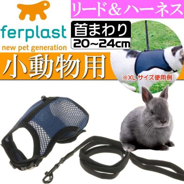 [Release date: April 1, 2015]ferplastファープラスト イタリアferplast社製 ジョギングL75590099国際的にも有名なイタリアのハイクオリティペットferplast社のネコ、ウサギ、モルモット、...