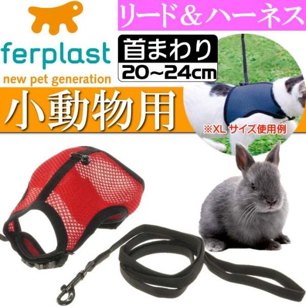 [Release date: April 1, 2015]ferplastファープラスト イタリアferplast社製 ジョギングL75590099国際的にも有名なイタリアのハイクオリティペットferplast社のネコ、ウサギ、モルモット、...