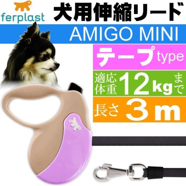  Lk [h AMIGO MINI D e[v3m̏d12kg܂ ybgpi ferplast t@[vXg A~[S Lk[h Fa5225