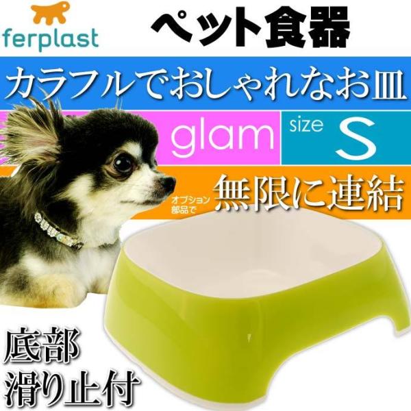 ferplast ybgH M glam O S CG[O[ ybgpi t@[vXg  L pM H GT  Fa5056