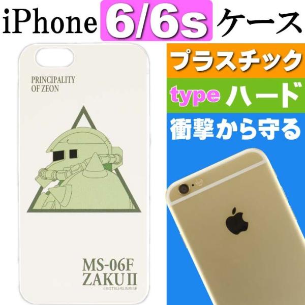 機動戦士ガンダム 量産型ザク Iphone6 6s ケース Gd 36d キャラクターグッズ Iphone6 6sケース Iphone ハードケース Gu087 Buyee Buyee 日本の通販商品 オークションの代理入札 代理購入