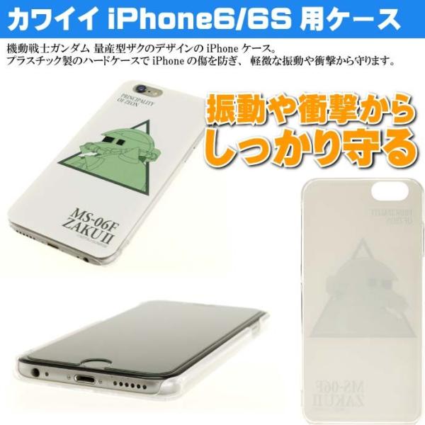 機動戦士ガンダム 量産型ザク Iphone6 6s ケース Gd 36d キャラクターグッズ Iphone6 6sケース Iphone ハードケース Gu087 Buyee Buyee 日本の通販商品 オークションの代理入札 代理購入