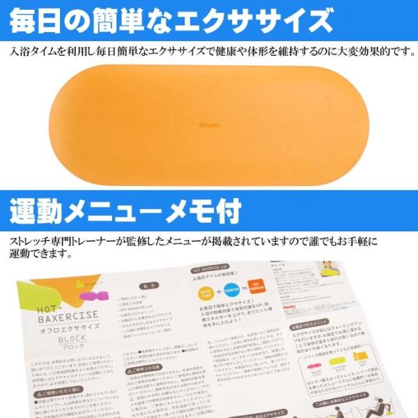 お風呂エクササイズ用品 ブロック オレンジ Ox 2935 Hot Baxercise 浮力を使って筋トレ 発汗 代謝up 二の腕 腹筋 などの筋トレ Ha298 Buyee Buyee Japanese Proxy Service Buy From Japan Bot Online