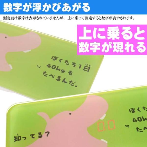 かわいい 体重計 体重ワカール かば Bh 2974 乗れば数字が浮き出る体重計 洗面所 お風呂場に最適 Ha301 Buyee Buyee Japanese Proxy Service Buy From Japan Bot Online