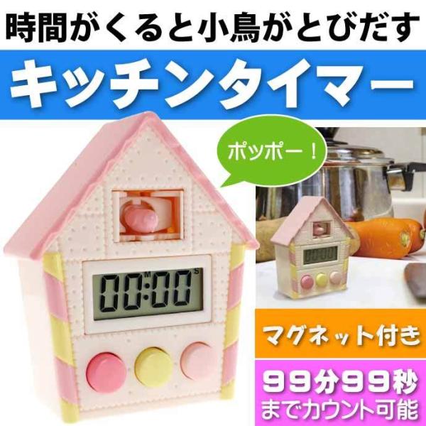 とびだすキッチンタイマー ストロベリーカスタード キャラクターグッズ