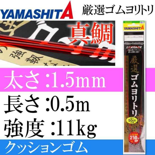 船釣り　新品未使用ハリス・クッションゴムまとめ売り　真鯛、ワラサ ワラサ 仕掛け