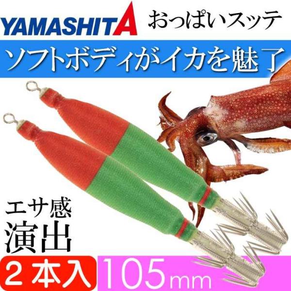 ニ*チ様 新品アニサキスッテ10th イージースリム　ヨコドリスッテ　おっぱいス Amazon.co.jp: ヤマリア おっぱいスッテ 7-2 GL/ムギイカSP ZF4