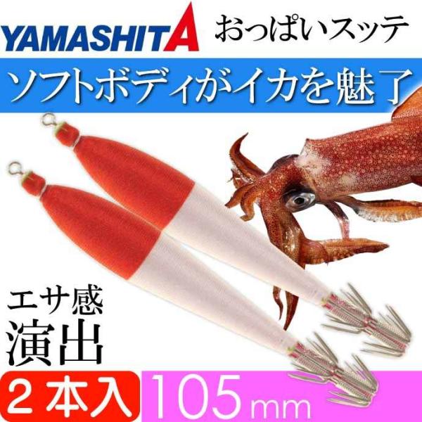 ςXbez sNP/ԖX 4 105mm hbp[ 2{ YAMASHITA }V^ 516-005 CJ^ CJނ Ks2463