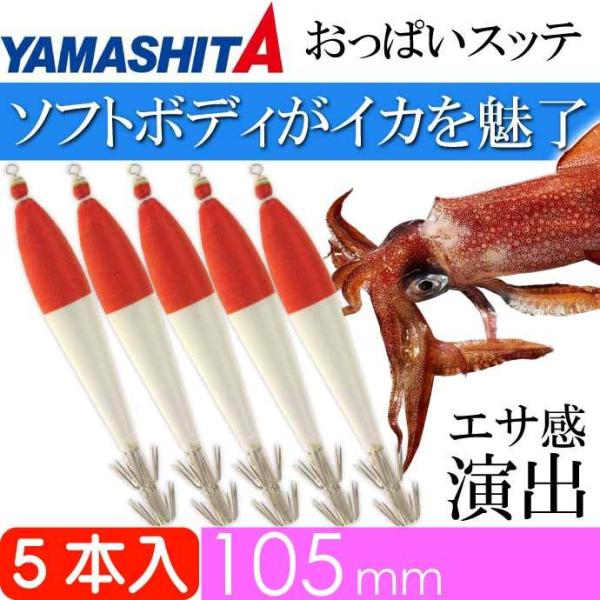 ςXbez F/ԖX 4 105mm hbp[ 5{ YAMASHITA }V^ 523-188 CJ^ CJނ Ks2373