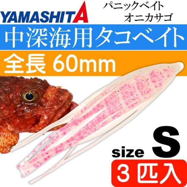 pjbNxCg IjJTS S ÃGr 6cm 3C YAMASHITA }V^ }A 578-188 ނ ^RxCg Ks1971