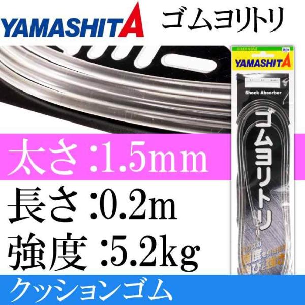 NbVS Sg 1.5mm 20cm TJR/RS 589-481 YAMASHITA }V^ }A ނ Ks1808