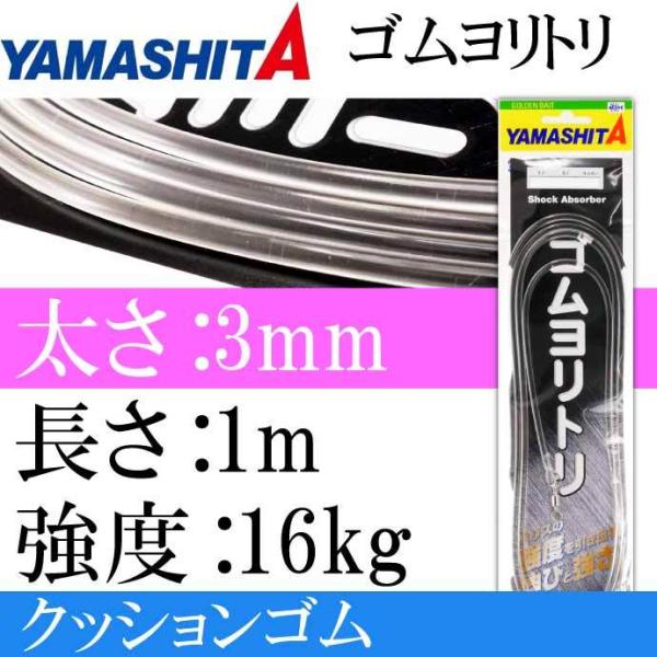 NbVS Sg 3mm 1m TJR/H 589-672 YAMASHITA }V^ }A ނ Ks1786