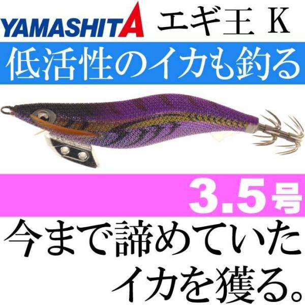 エギ王K パープルシャドウ　３号　６個セット　美品 YAMASHITA ヤマシタ エギ王K 3.5号 (008) パープルシャドウ