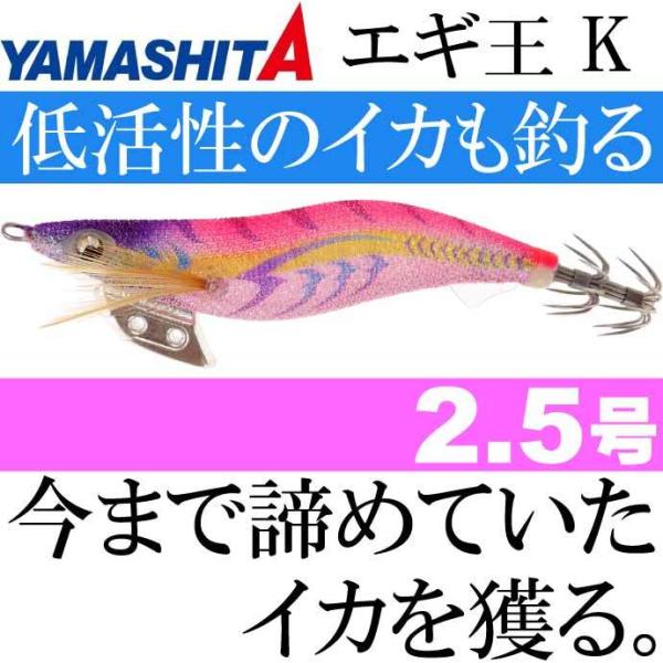 エギ王 K 005 ムラムラチェリー 2.5号 11g 75mm ラメ布 ケイムラ