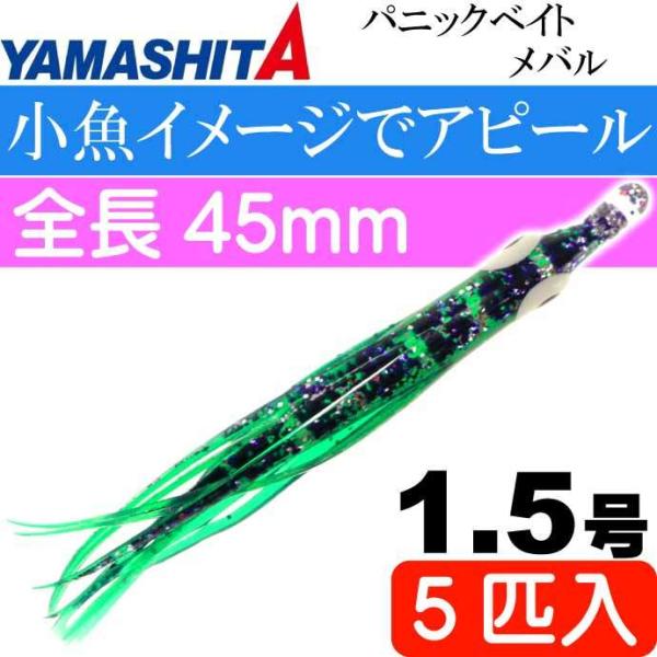 pjbNxCg o MB08 KG JuO[ 1.5 45mm YAMASHITA }V^ }A 601-732 ނ ^RxCg Ks1536
