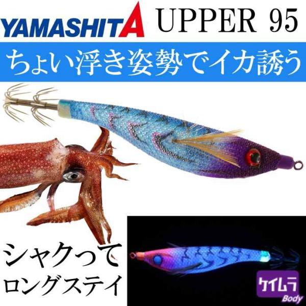 YAMASHITA ソフトルアー30セット ヤリイカオーロラLP 8 厚Z205 Amazon.com: yamasita LP Octopus Aurora, 3.0 # # # #