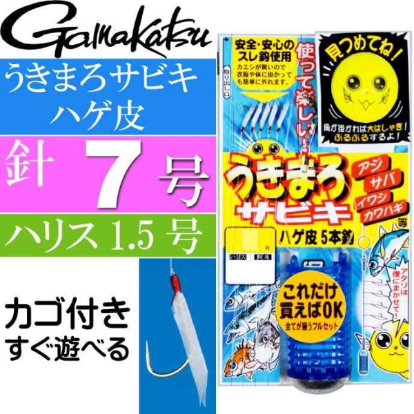 ܂TrL nQ j7 nX1.5  JGVXbňS gamakatsu ܂ UM101 45450 ނ Ks1693