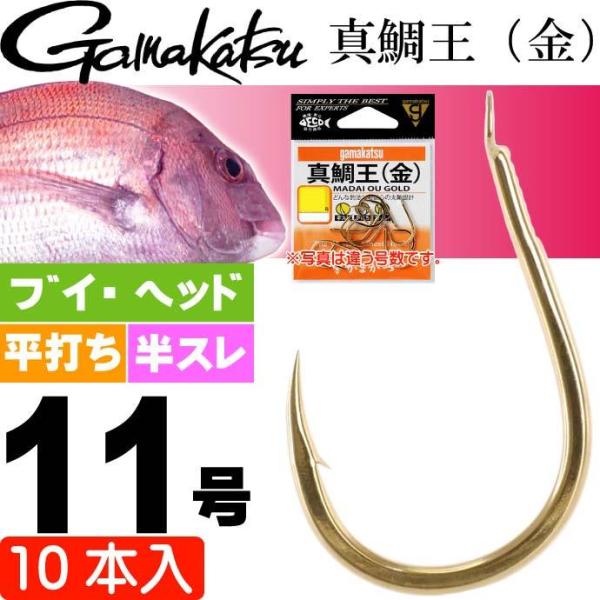 真鯛 釣り針の人気商品 通販 価格比較 価格 Com