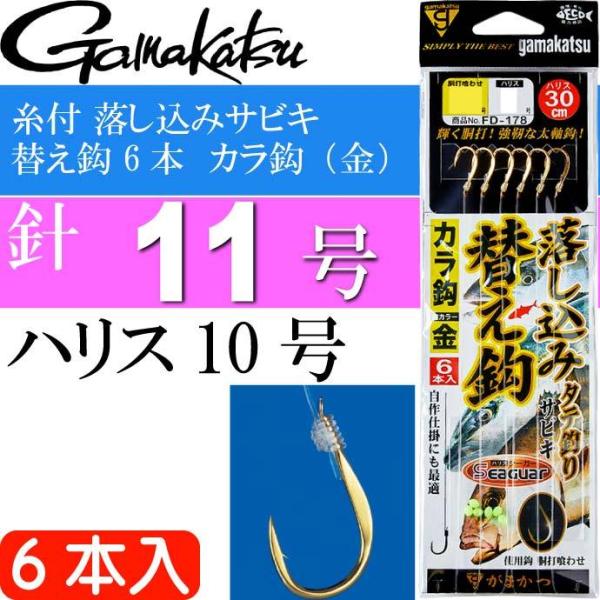 t ݃TrL ւb 6{ Jbij 11 60128 ܂ gamakatsu ނ ނj ނd| Ks923