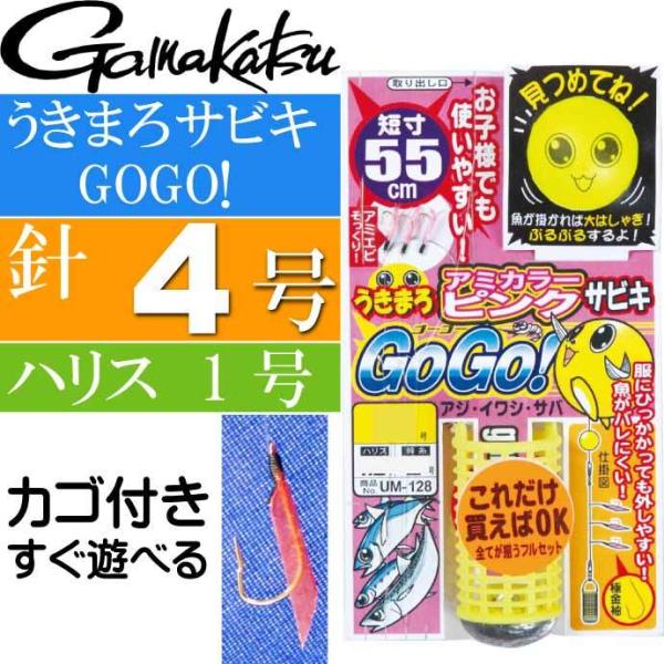 ܂TrL GOGO! A~J[sN j4 nX1 S55cm gamakatsu ܂ 42653 UM128 ނ TrLނd| Ks1858