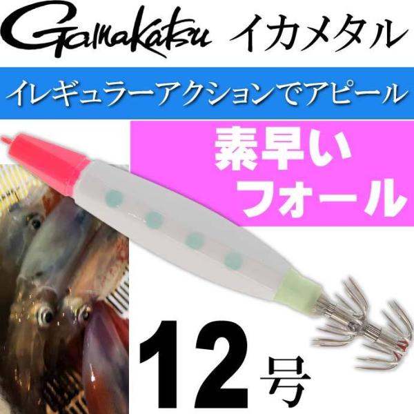 CJ^ Xs[h^Xbe SF 12 #8 sNzCgPChbg IK054 19286-8-0 gamakatsu ܂ ނ PTLCJނ Ks1292