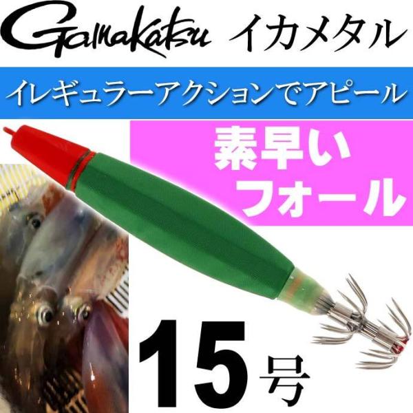 CJ^ Xs[h^Xbe SF 15 #1 bhO[ IK055 19287-1-0 gamakatsu ܂ ނ PTLCJނ Ks1293