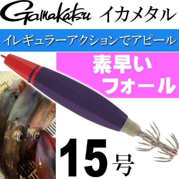 CJ^ Xs[h^Xbe SF 15 #5 bhp[v IK055 19287-5-0 gamakatsu ܂ ނ PTLCJނ Ks1295