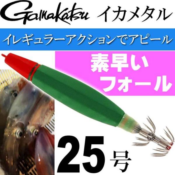 CJ^ Xs[h^Xbe SF 25 #1 bhO[ IK057 19289-1-0 gamakatsu ܂ ނ PTLCJނ Ks1302