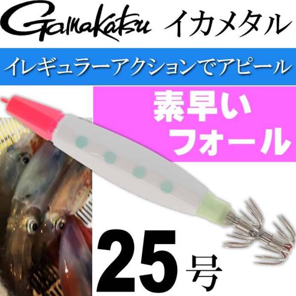 CJ^ Xs[h^Xbe SF 25 #8 sNzCgPChbg IK057 19289-8-0 gamakatsu ܂ ނ PTLCJނ Ks1305